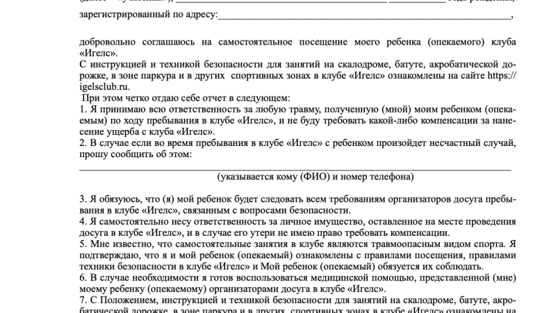 Возрастные ограничения для посещения спортзала: Руководство для начинающих спортсменов