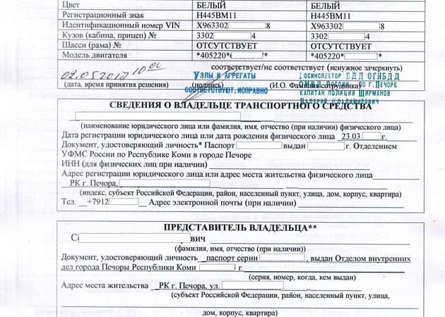 Как поставить на учет авто с газовым оборудованием в 2017 году