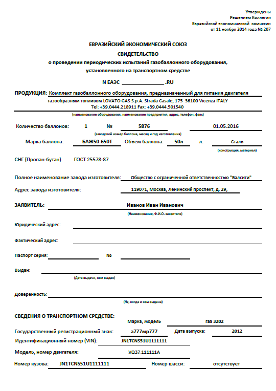 Как правильно оформить газовую установку на авто