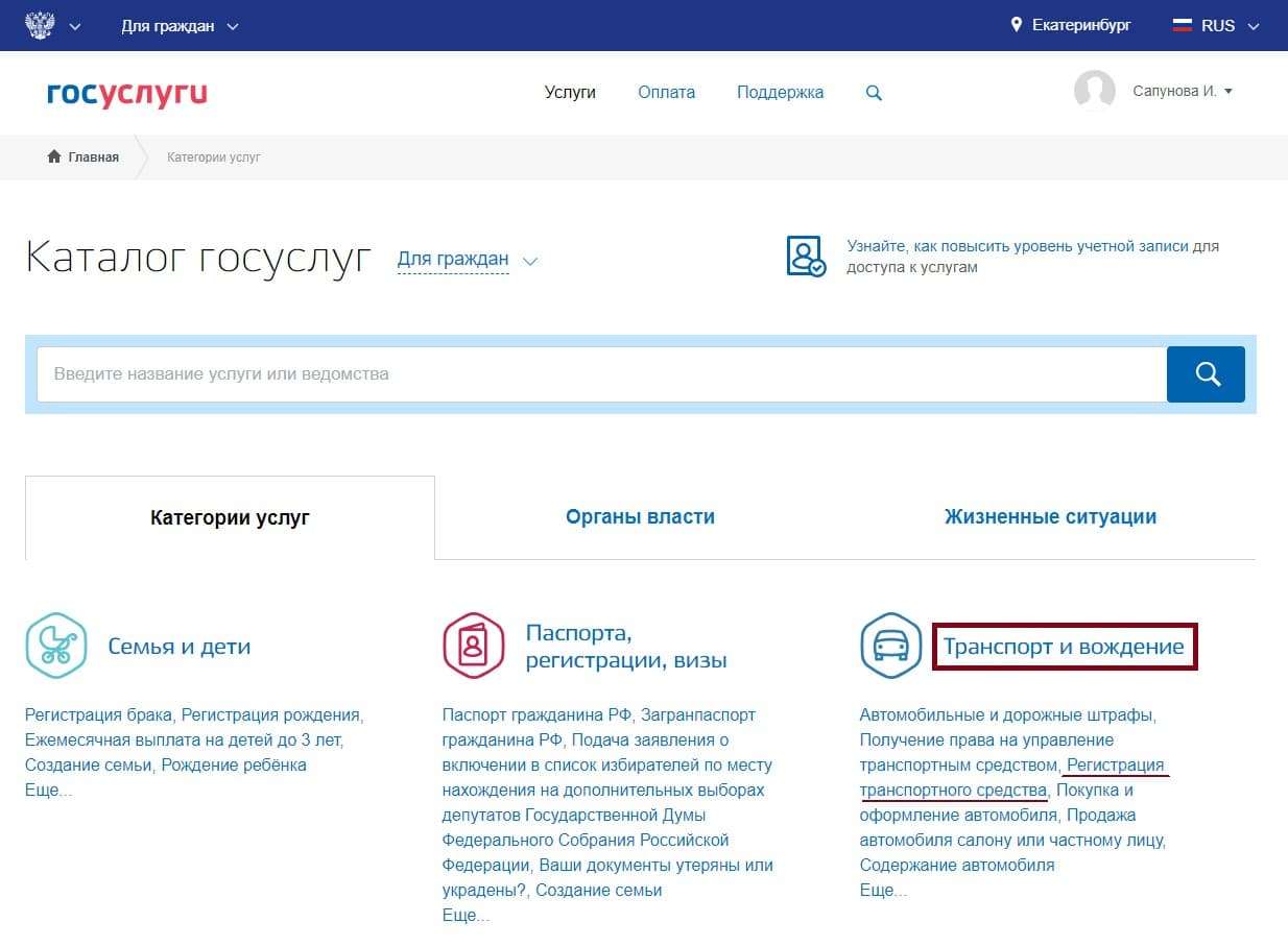 Как регистрировать автомобиль после покупки в салоне