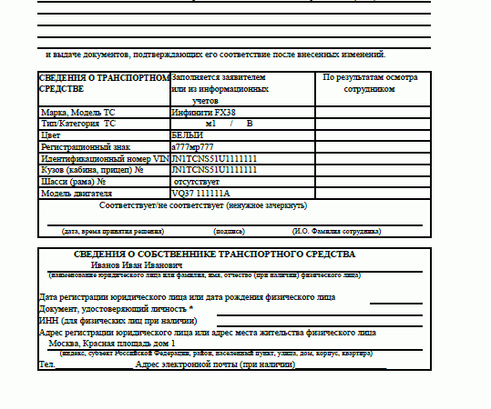 Какие документы надо на установку газового оборудования на автомобиль
