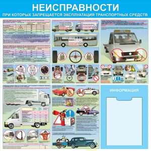Неисправности автомобиля, при котором разрешена эксплуатация автомобиля