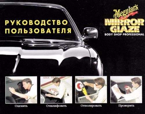 Полировка кузова автомобиля: полное руководство