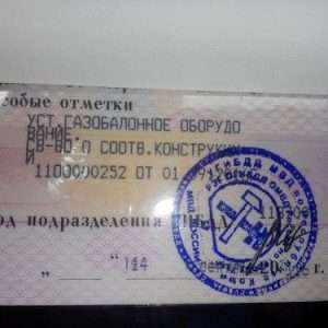 Узаконивание ГБО в Челябинске: пошаговая инструкция