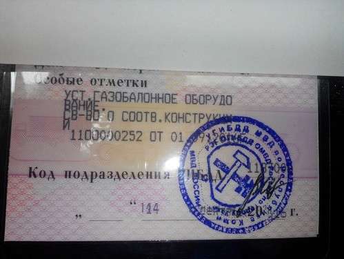 Узаконивание ГБО в Челябинске: пошаговая инструкция